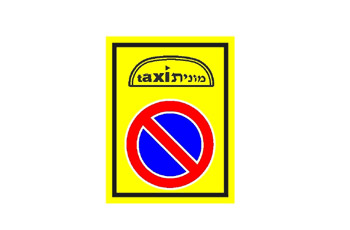 איור לשאלה 0573 מתוך מאגר השאלות הרשמי