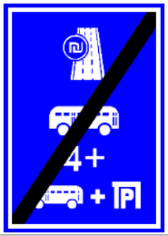 תמרור 231 — קצה כביש או נתיב אגרה