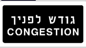 תמרור 629 — תמרור לאזהרה או להודעה רק למסר שלגביו אין תמרור בלוח התמרורים